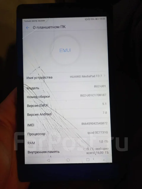 Huawei MediaPad T3. ������ 16 �� ����