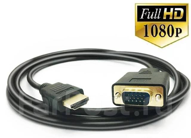 Кабель HDMI VGA 1080P 60 Гц 1,8 метра, новый, в наличии. Цена: 550₽ во ...