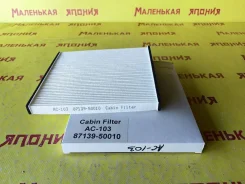 �������� ������ Safari AC-103 8713950010 ����