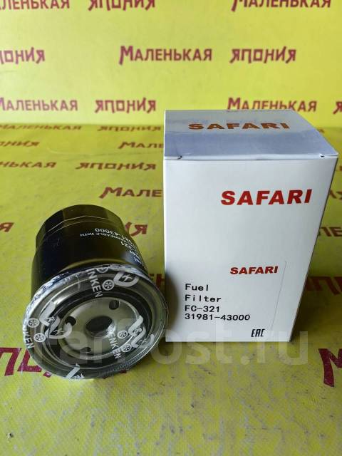 Топливный фильтр Safari FC-321 купить во Владивостоке по цене: 550 ...