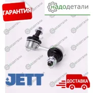 ���� JETT V51-070R (CLHO-10) � ��������� � ��������� [V51070R] V51070R ����