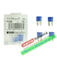 �������������� ������ - Koito 15A Micro2 Mini 8mm OEM: 18790-05262 F1540, �� F1540 ����