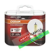 ���������� ����� �������� - Osram H11 12V 55W FOG Breaker +60% 2600K PGJ19-2 64211FBR-HCB (�������� 2 �����), ����� 64211FBRHCB ����