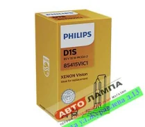 �������������_���������� ����� �������� - Philips D1S 85V 35W Vision +30% PK32d-2 85415VIC1, �� Xenon_ 85415VIC1 ����