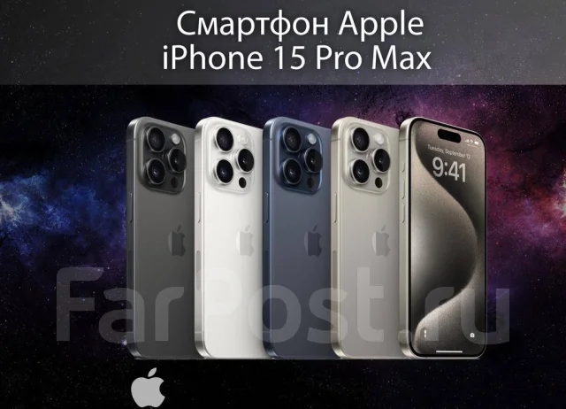 Apple iPhone 15 Pro Max. �/�, 256 ��, �����. ��� ����� �� ������ ����
