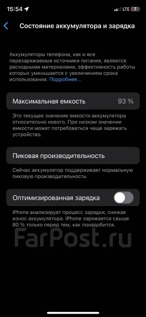 Apple iPhone X. �/�, 256 ��, ������, 3G, 4G LTE, NFC ����