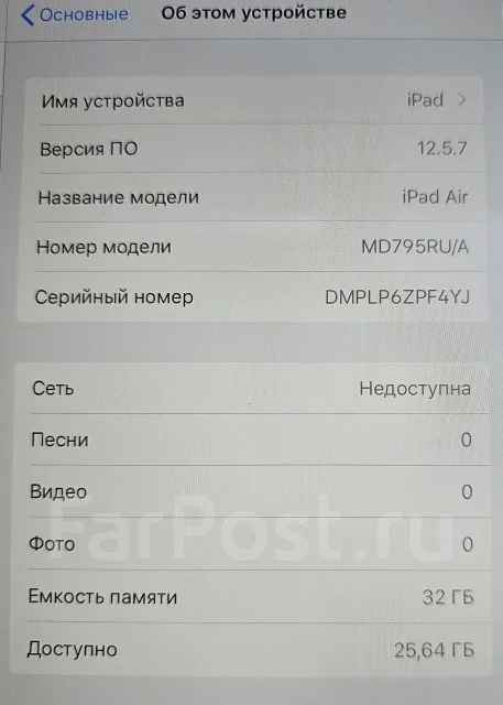 Apple iPad Air 1. ������ 32 �� ����