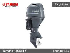 Yamaha. 80��.�., 4-�������, ����������, ���� X (635 ��), 2026 ���. ��� ����� �� ��������������-����������� ����