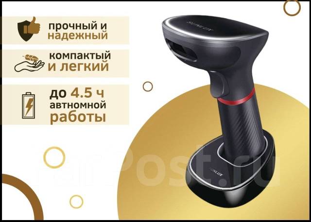 Сканер штрих-кода ручной беспроводной Sunlux XL-9610 сканирует ВСЁ ...