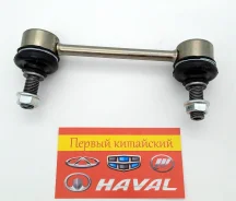������ ������������� ������ Katsuro, Sat (ST2916100K00) Great Wall Hover H3, H3 new, H5, Safe KAT1702GWL ����