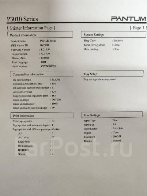 Принтер Pantum P3010d, б/у, в наличии. Цена: 8 000₽ во Владивостоке