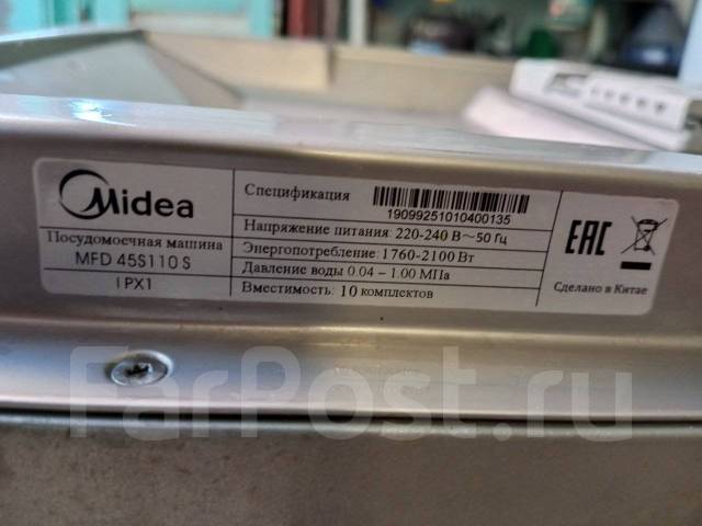 Продам посудомоечную машину Midea, б/у, в наличии. Цена: 5 900₽ во ...