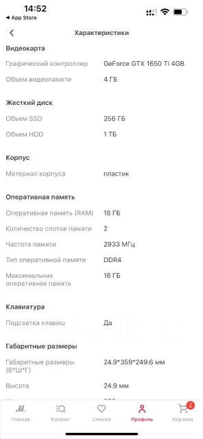 Lenovo IdeaPad Gaming 3. 15.6", 120����, ��� 16 ��, ���� 256���, WiFi: 1, Bluetooth: 1, ����������� �� 9��. ����