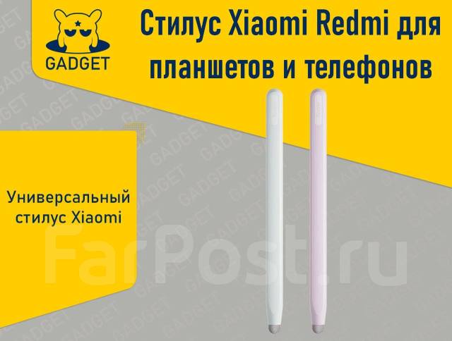Стилус Xiaomi Redmi для планшетов и телефонов. Магазин Gadget, новый ...