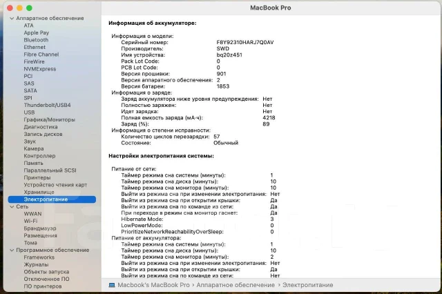 Apple MacBook Pro 13 2019 Mid MV992. 13.3", 2,4����, ��� 8 ��, ���� 512���, WiFi: 1, Bluetooth: 1, ����������� �� 8��. ����
