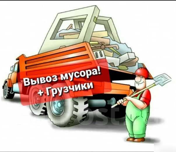 Услуги грузчиков, разнорабочих, Артем, заводской, угловое, угольная, с ...