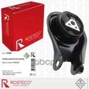 ����� ��������� FORD, Mazda, Volvo, ������. 1751001 Rosteco Rosteco ���. 21148 21148 ����