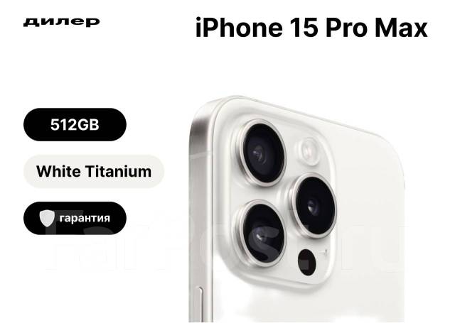 Iphone 15 pro max titanium фото