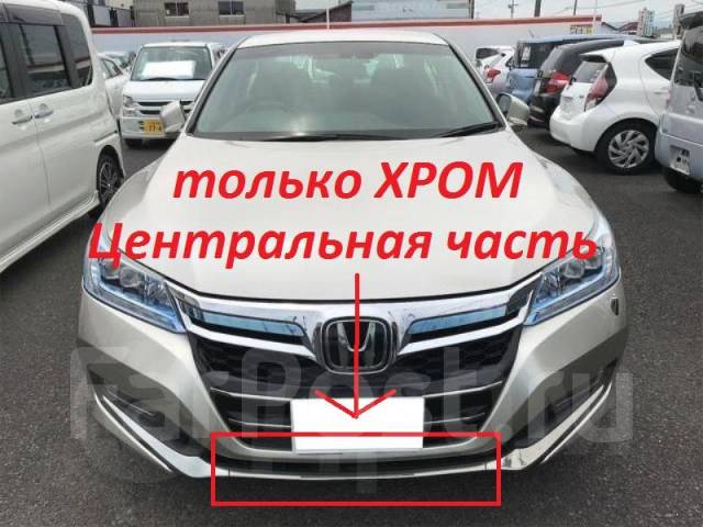 Молдинг на бампер Honda Accord 2013-2016, передний купить во ...
