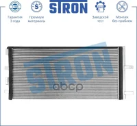 �������� ������������ Stron ���. STC0127 STC0127 ����