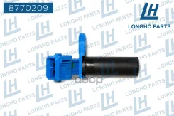 ������ ��������� ����������� Volvo/FORD/Mazda 30711660 Longho ���. 8770209 8770209 ����