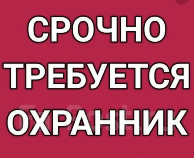 Работа охрана москва график 5 2