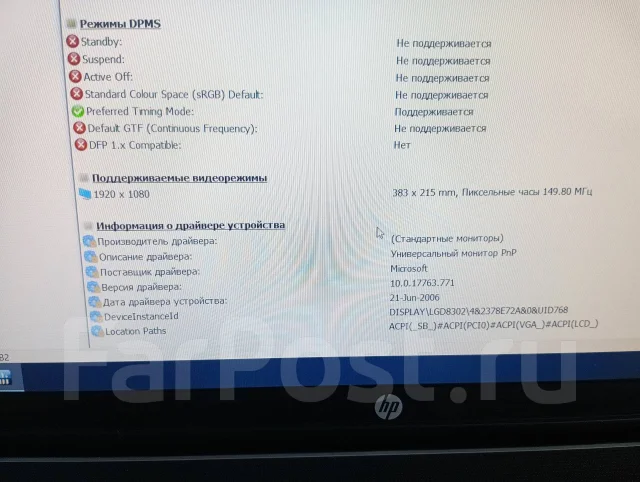 HP Pavilion 17. 17.3", 3����, ��� 16 ��, ���� 480���, WiFi: 1, Bluetooth: 1, ����������� �� 2��. ����