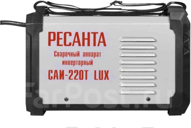 Сварочный аппарат инверторный САИ-220Т LUX Ресанта, бытовой, новый, в ...