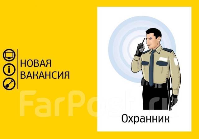 Охранник, сторож, стройка в районе БАМа, работа в ООО ЧОО