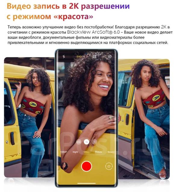 Blackview A200 Pro | 12Gb+256Gb | Android 13 | 108MP | 66W |, 6.70 ...