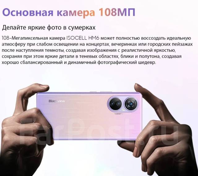 Blackview A200 Pro | 12Gb+256Gb | Android 13 | 108MP | 66W |, 6.70 ...