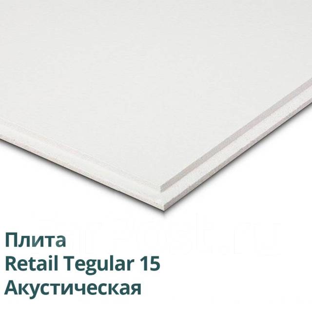Плита потолочная Армстронг Retail Tegular 15 600*600*14 мм 1/16 Опт, в ...