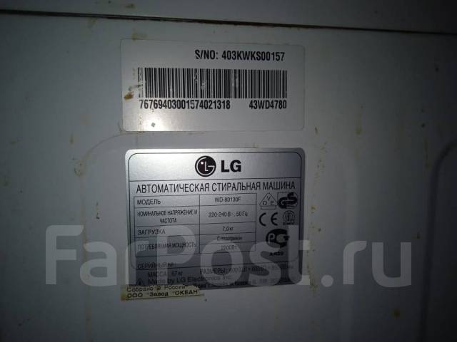 lg intellowasher 7kg wd 80130f