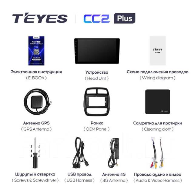 Teyes CC2 Plus 9для Renault Kwid 2015-2019 купить в Хабаровске по цене ...