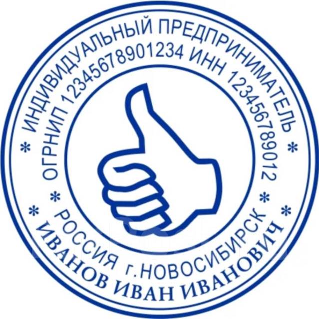 Восстановление Печати по Оттиску Изготовление Печатей и Штампов, новый ...