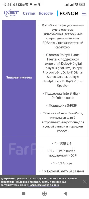 Acer Aspire 5920G. 15.4", 1,5����, ��� 1024 ��, WiFi: 1, Bluetooth: 1 ����