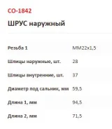 ���� �������� | ����� ����/��� | LYNXauto CO1842 CO1842 ����