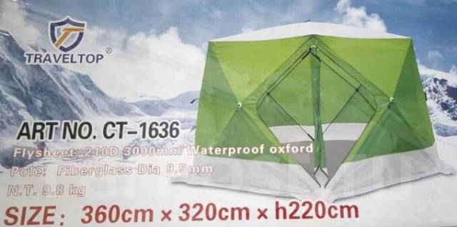 Палатка утепленная CT-1636 (Traveltop), новый, в наличии. Цена: 11 042 ...