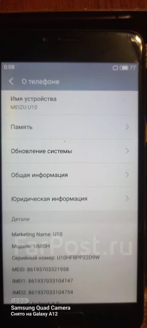 Meizu U10. �/�, ������ ����