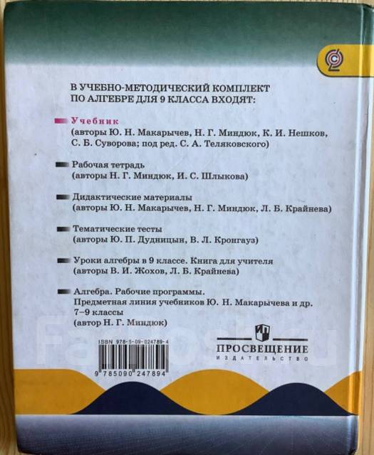 ИК-1 Алгебра 7 Макарычев ОТВЕТЫ