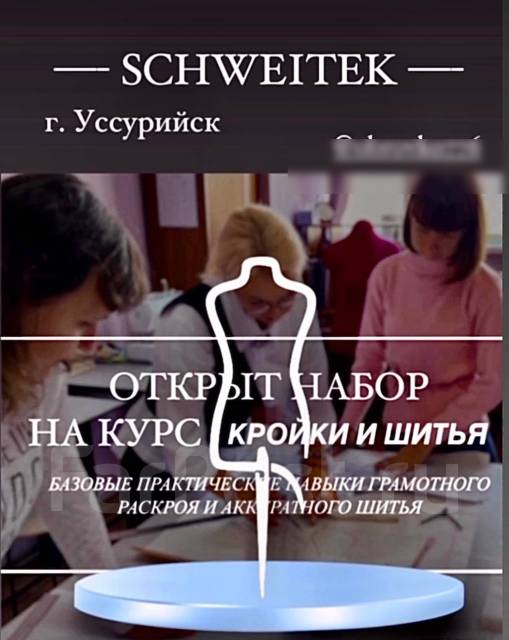 Курс «Основы шитья для детей» лет | Студия кройки и шитья Aurum sew | Углич | VK