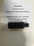 ������� ������ � ���������� 14 mm 55240-4U000 ����