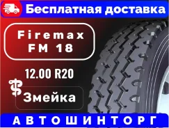 Firemax FM18. �����������, 2023 ���, ����� ����