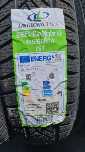 LingLong GREEN-Max Winter HP, HP 155/65 R14, 14", 1 шт, в наличии, 155 ...