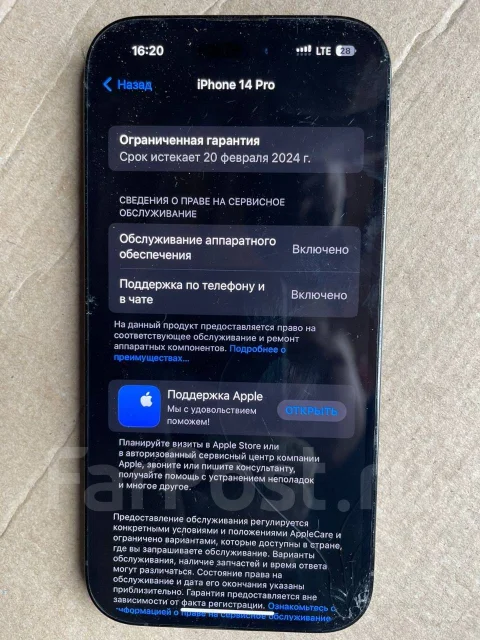 Apple iPhone 14 Pro. �/�, 1 ��, ������, 4G LTE, 5G, Dual-SIM, NFC ����