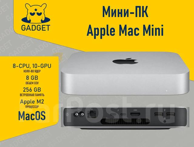 Apple Mac Mini M2 256GB - Macデスクトップ