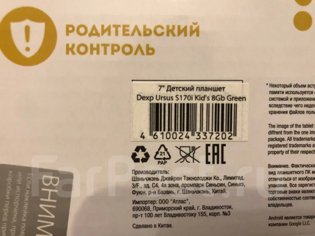 DEXP Ursus S170i Kid's. 7 ������, ������ 8 �� ����