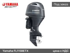 Yamaha. 115��.�., 4-�������, ����������, ���� X (635 ��), 2026 ���. ��� ����� �� ��������������-����������� ����