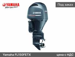 Yamaha. 150��.�., 4-�������, ����������, ���� X (635 ��), 2026 ���. ��� ����� �� ��������������-����������� ����