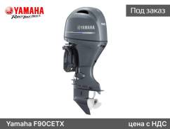 Yamaha. 90��.�., 4-�������, ����������, ���� X (635 ��), 2026 ���. ��� ����� �� ��������������-����������� ����
